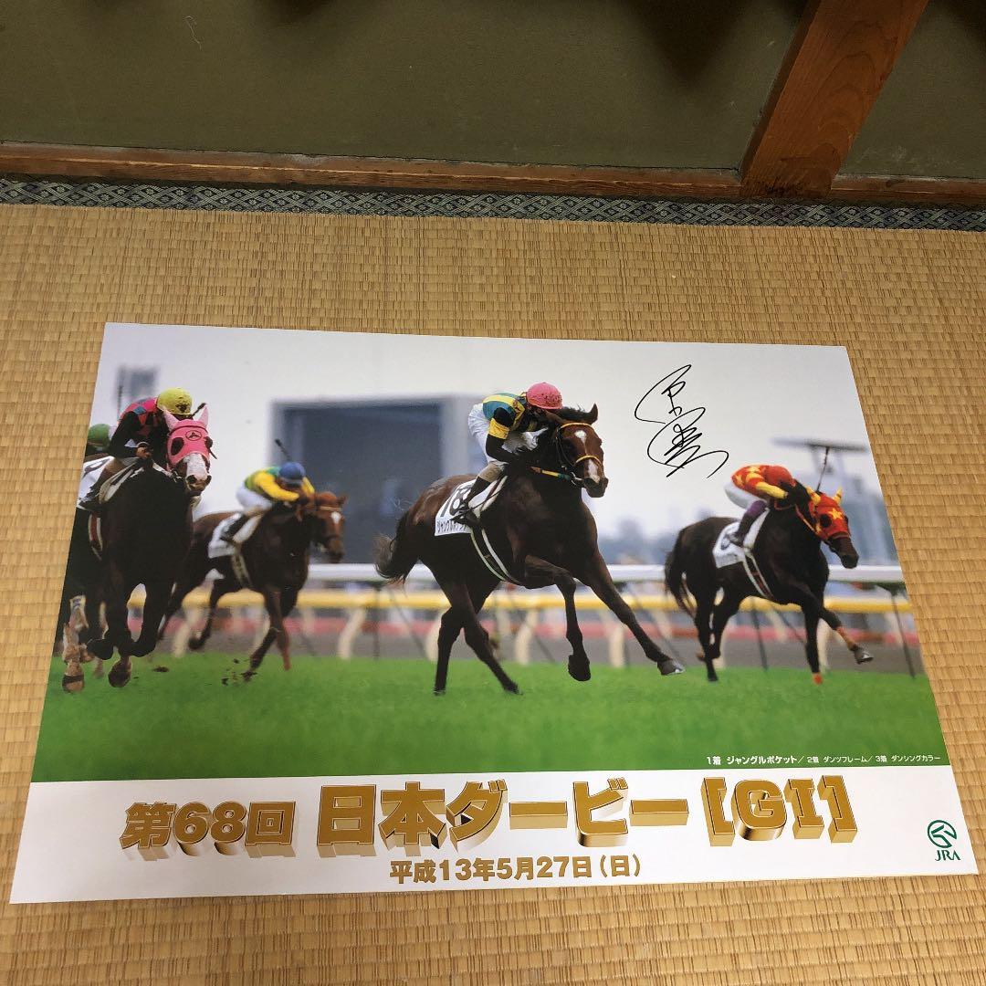 【非売品】第６８回日本ダービージャングルポケット#サイン入りポスター送料無料