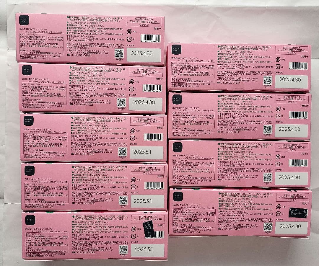 未開封　ヒトツブカンロ幸せのグミッツェルプチ東京駅限定　9箱セット　匿名配送