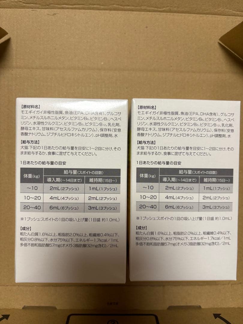 新品 ニューロアクトプラス60ml 2個セット