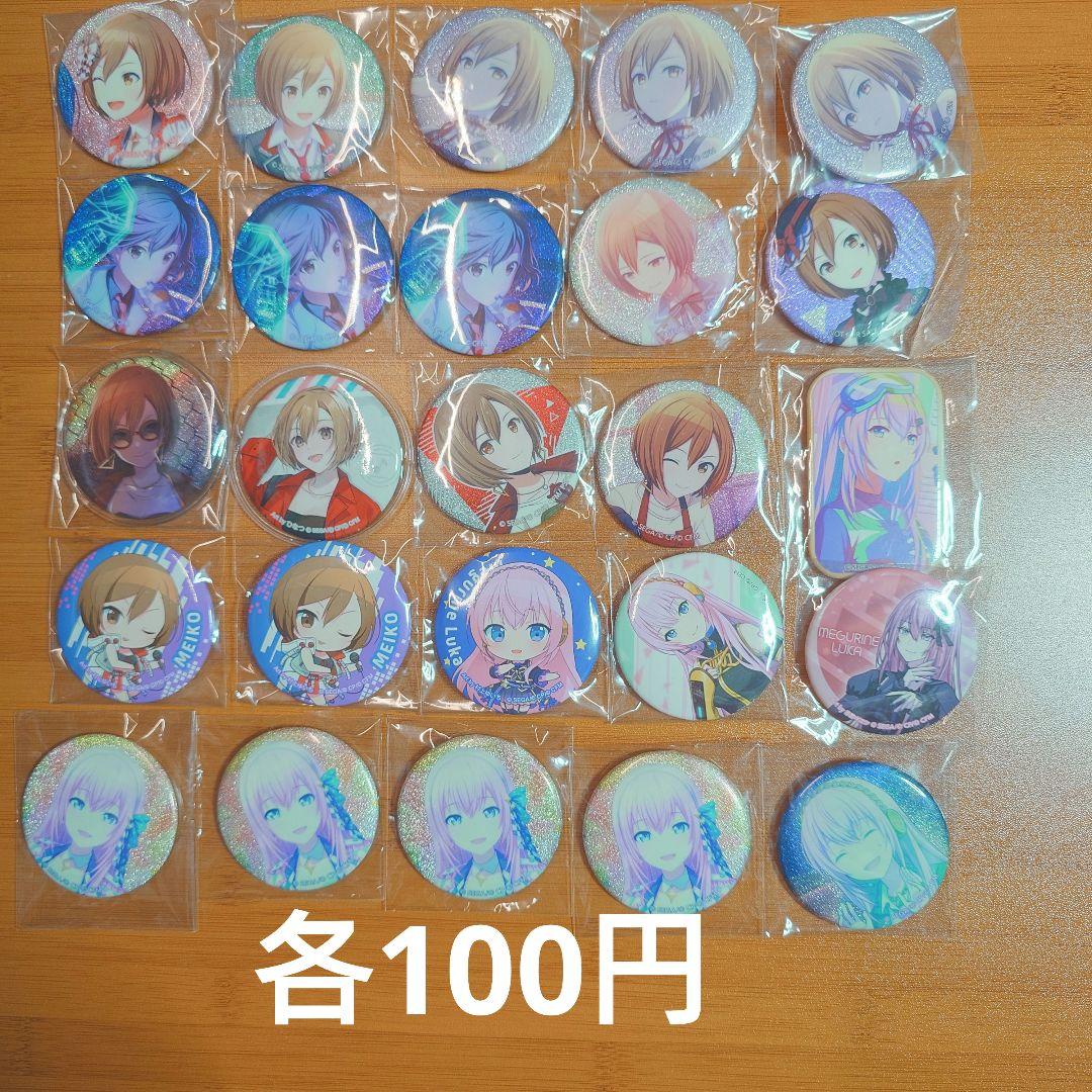 プロセカ 缶バッジ 300点以上 まとめ売り　【プロジェクトセカイ】