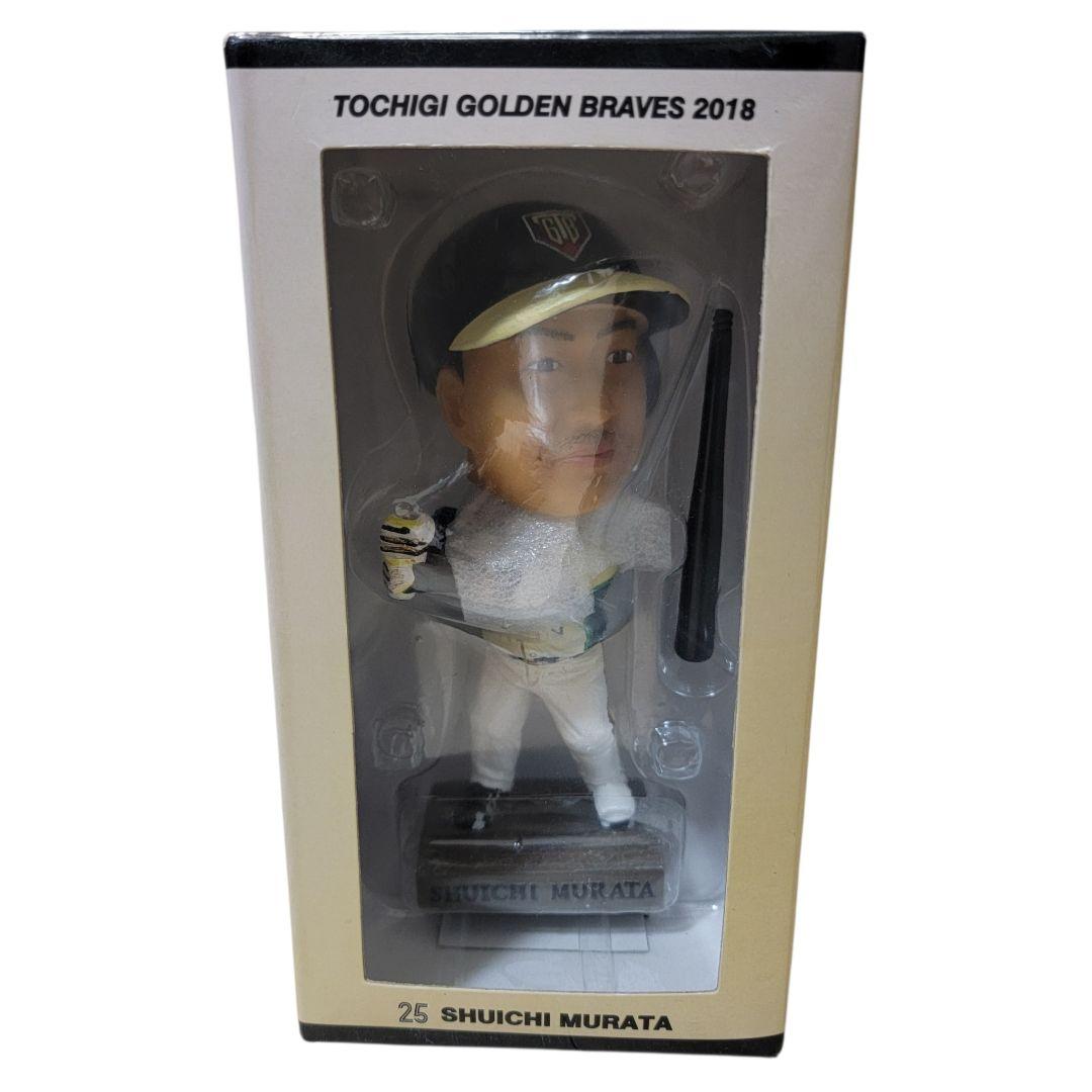 限定 完売 2018 栃木ゴールデンブレーブス 村田修一 ボブルヘッド 人形