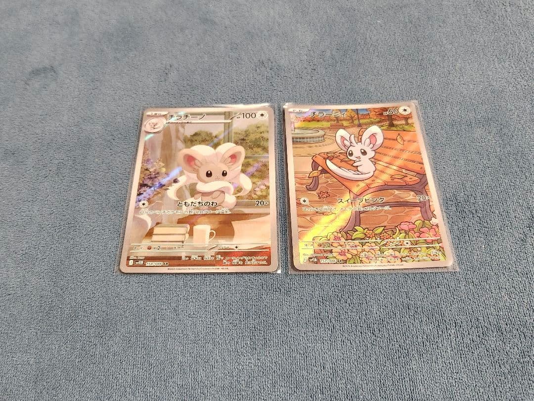 ポケモンカード ブラックボルト ホワイトフレア AR 全144種 コンプリート