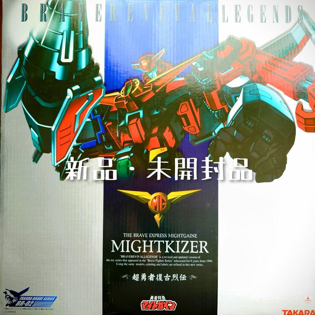 超勇者復古烈伝 勇者特急マイトガイン マイトガイン・マイトカイザーセット 激レア