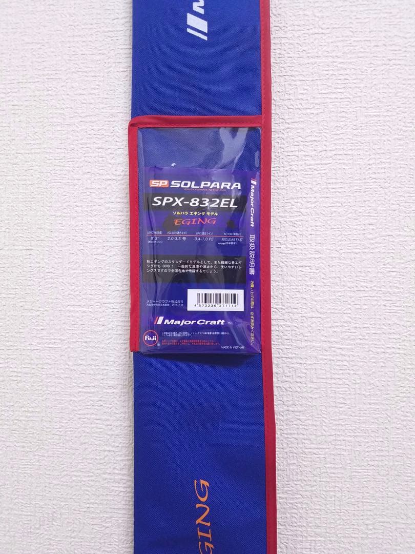 新品 メジャークラフト 2代目ソルパラ X エギングロッド SPX-832EL
