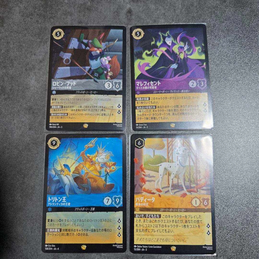 ロルカナ　まとめ売り　ロビンフッド　マレフィセント　女王の城　レジェンダリー