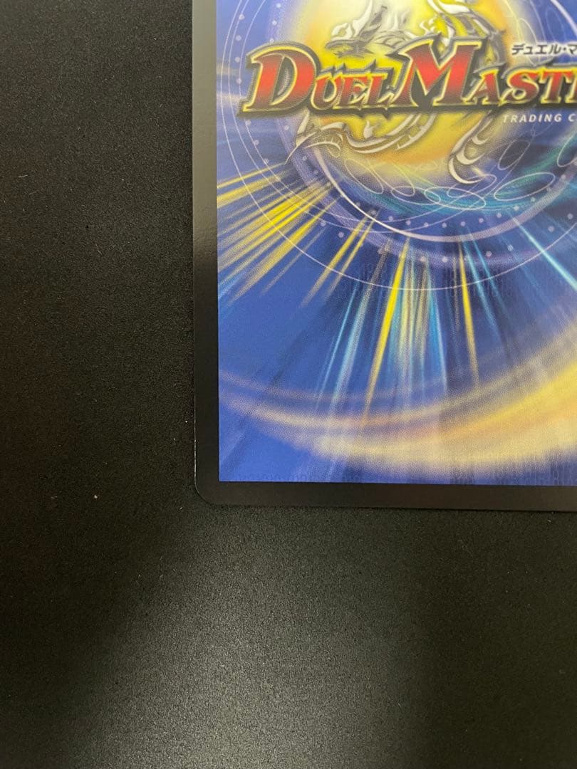 偽りの月 インターステラ サイン シークレット デュエルマスターズ