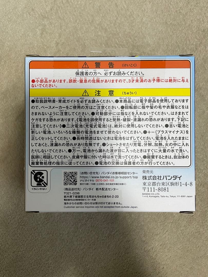 たまごっちパラダイス　ブルーウォーター