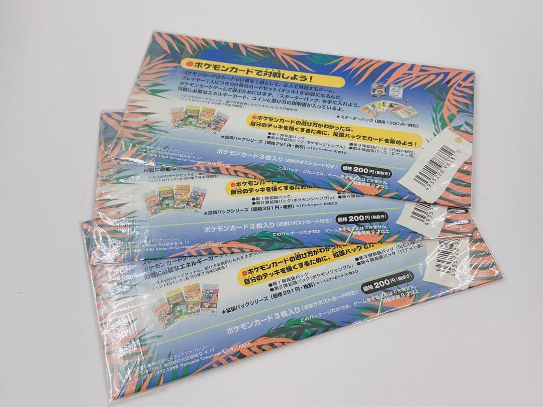 ポケモンカード レインボーアイランド 海 3枚セット