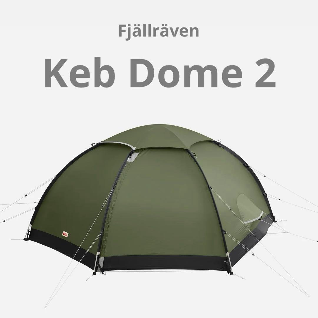 フェールラーベン　ケブドーム2 fjallraven kebdome2