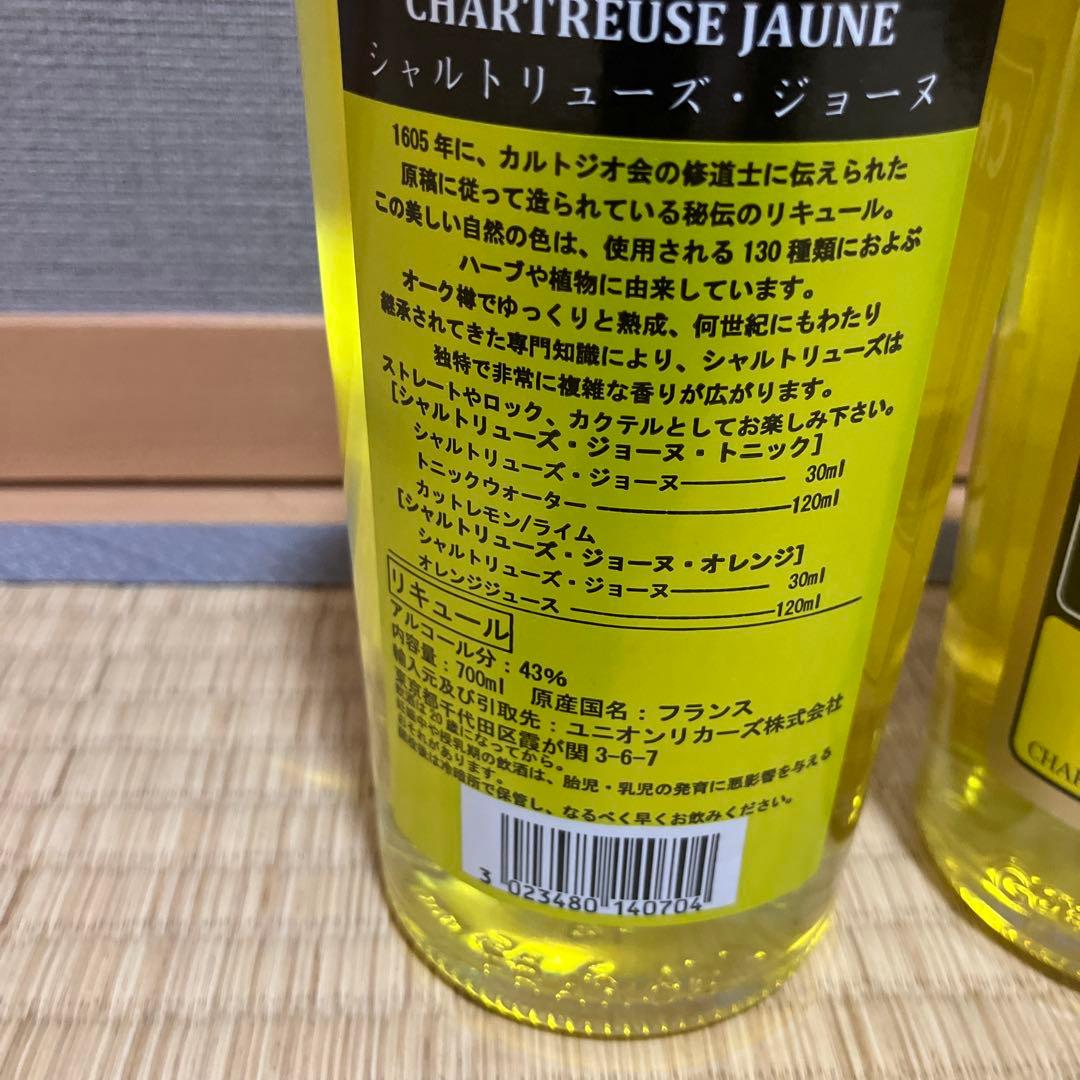 シャルトリューズ　ジョーヌ 700ml 43% 3本