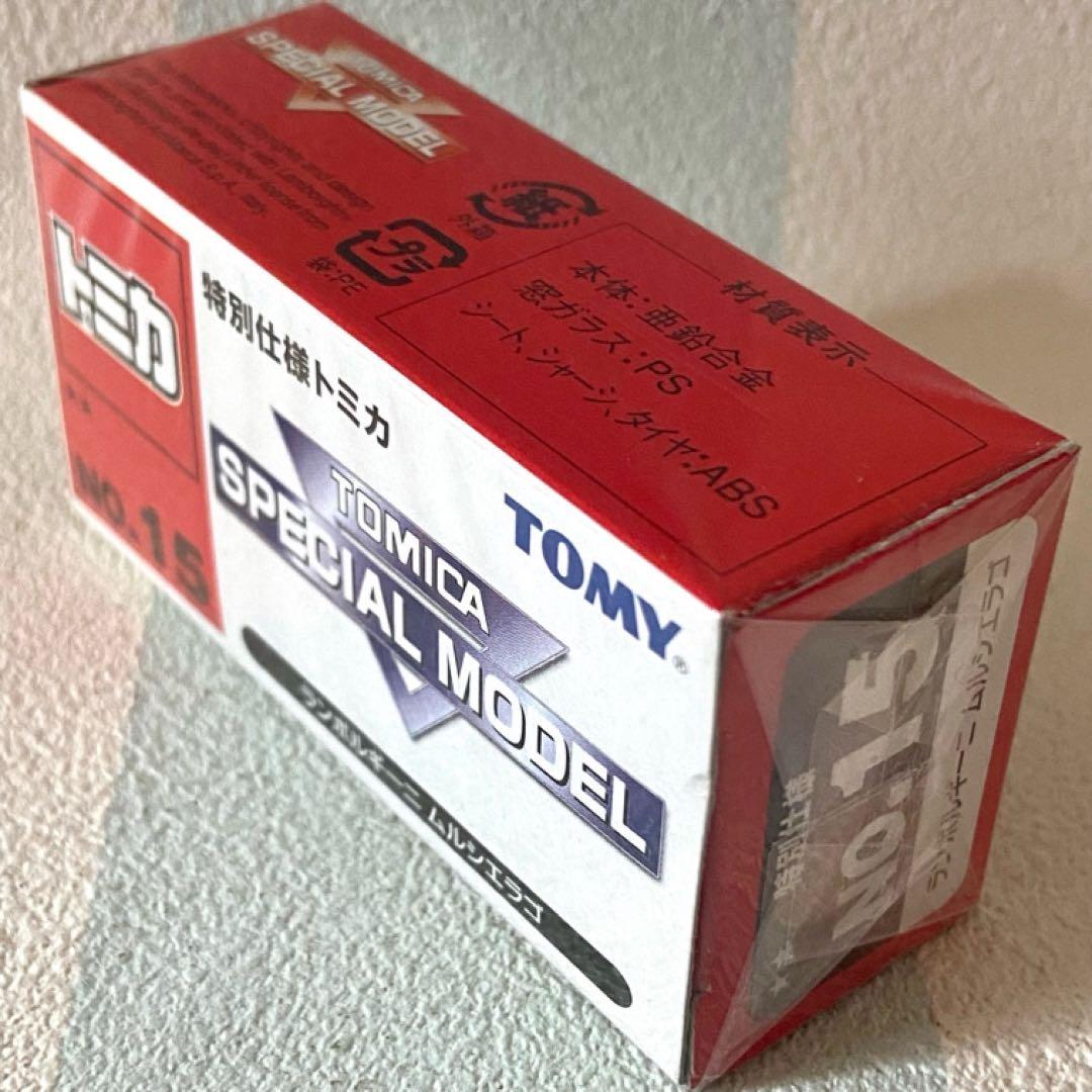 トミカ ランボルギーニムルシエラゴ 特別仕様15