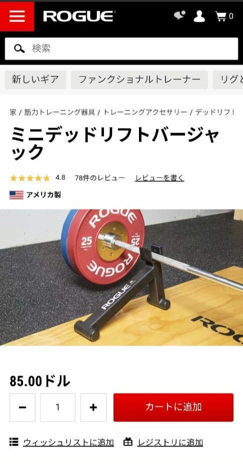 秘*地様 期間限定引き取り値引き　Rogue ハーフラック パワーラック一式セッ