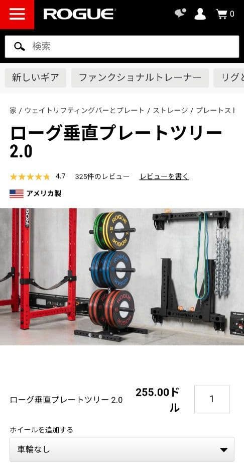 秘*地様 期間限定引き取り値引き　Rogue ハーフラック パワーラック一式セッ