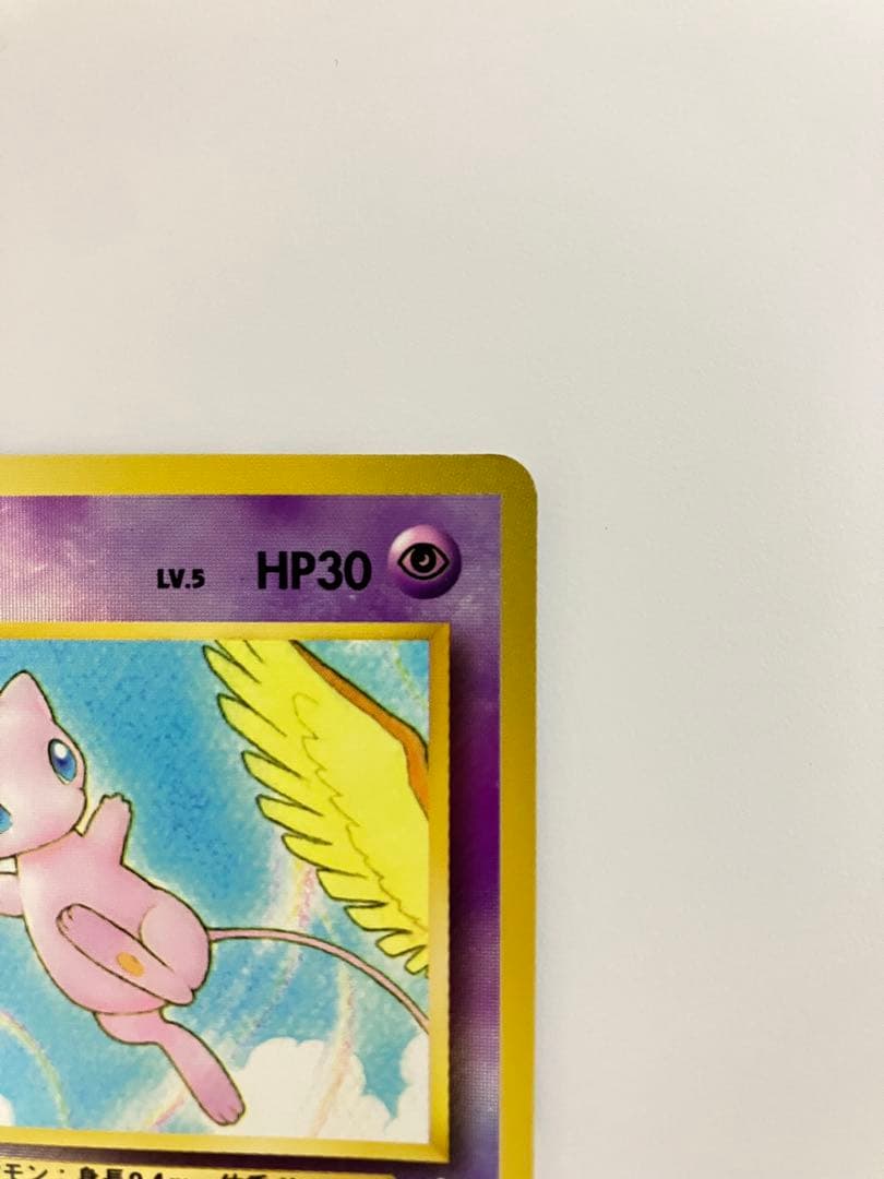 ミュウ 旧裏　ポケモンカード 映画公開記念パック サザンアイランド