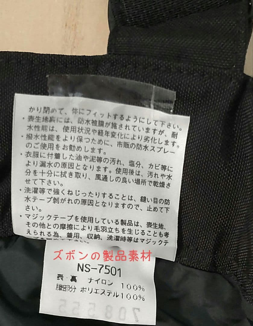 THE NORTH FACE スキーウェア 上M/下L 黒/赤