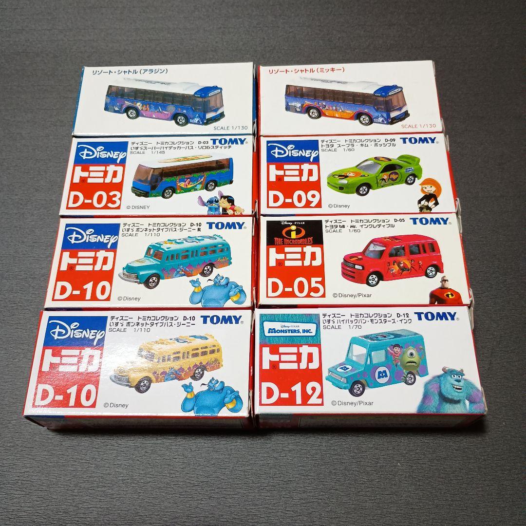 ディズニートミカコレクション　8台