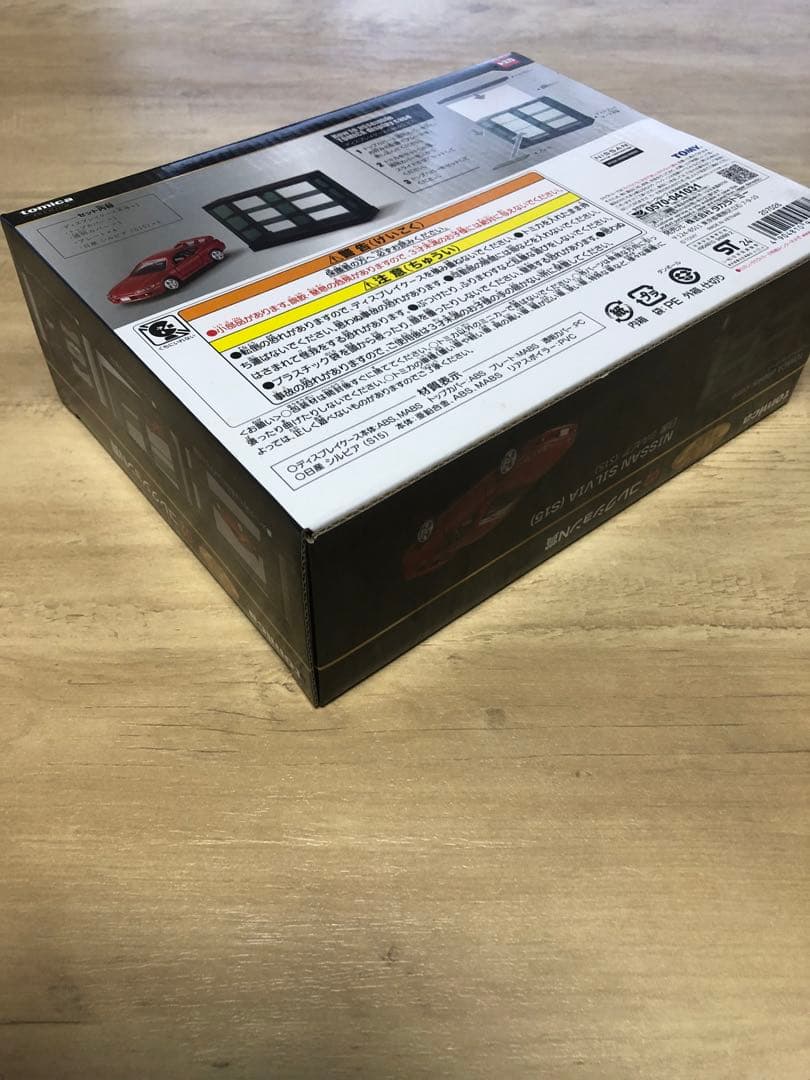 トミカくじ第ニ弾　ラスト賞&コレクションN賞