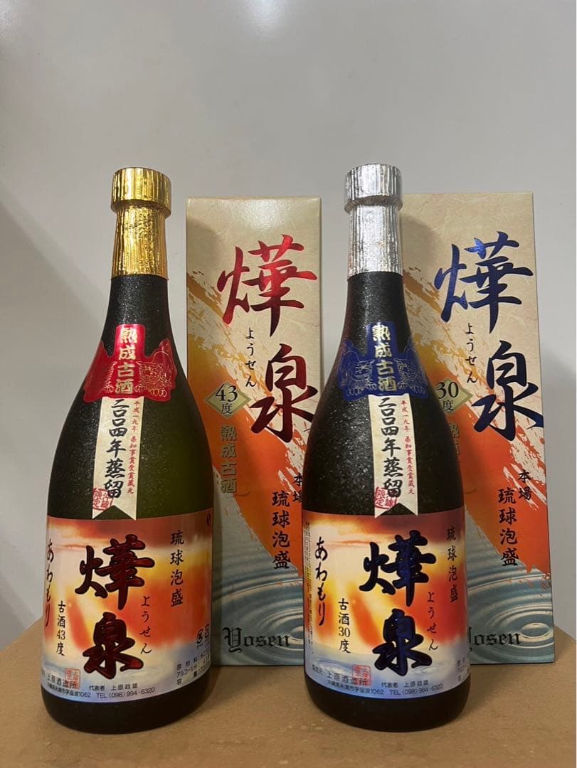 燁泉 ようせん 720ml 43.30度