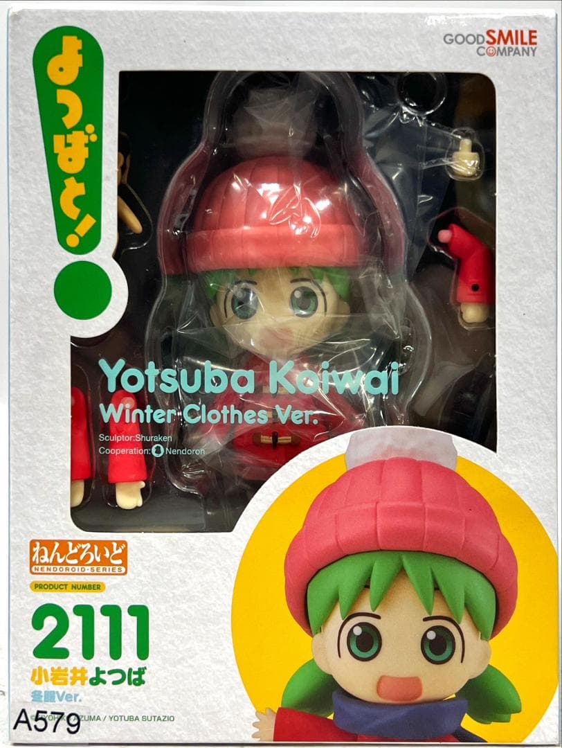 ⭐新品⭐ ねんどろいど よつばと！ 小岩井よつば 冬服ver. MA579