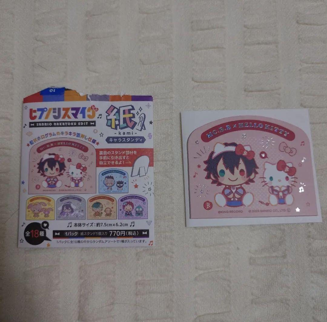 ヒプノシスマイク SANRIO 紙 -kami- キャラスタンディ 山田一郎