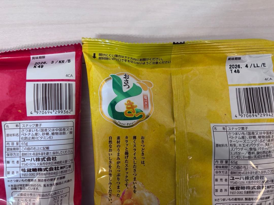 低温製法おいしいごはん　赤だし　長ねぎ　味噌汁　貼るカイロ　おでん　まとめ売り