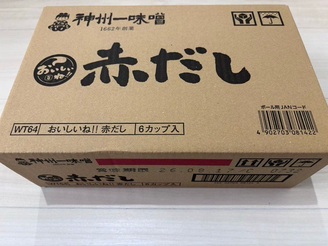 低温製法おいしいごはん　赤だし　長ねぎ　味噌汁　貼るカイロ　おでん　まとめ売り
