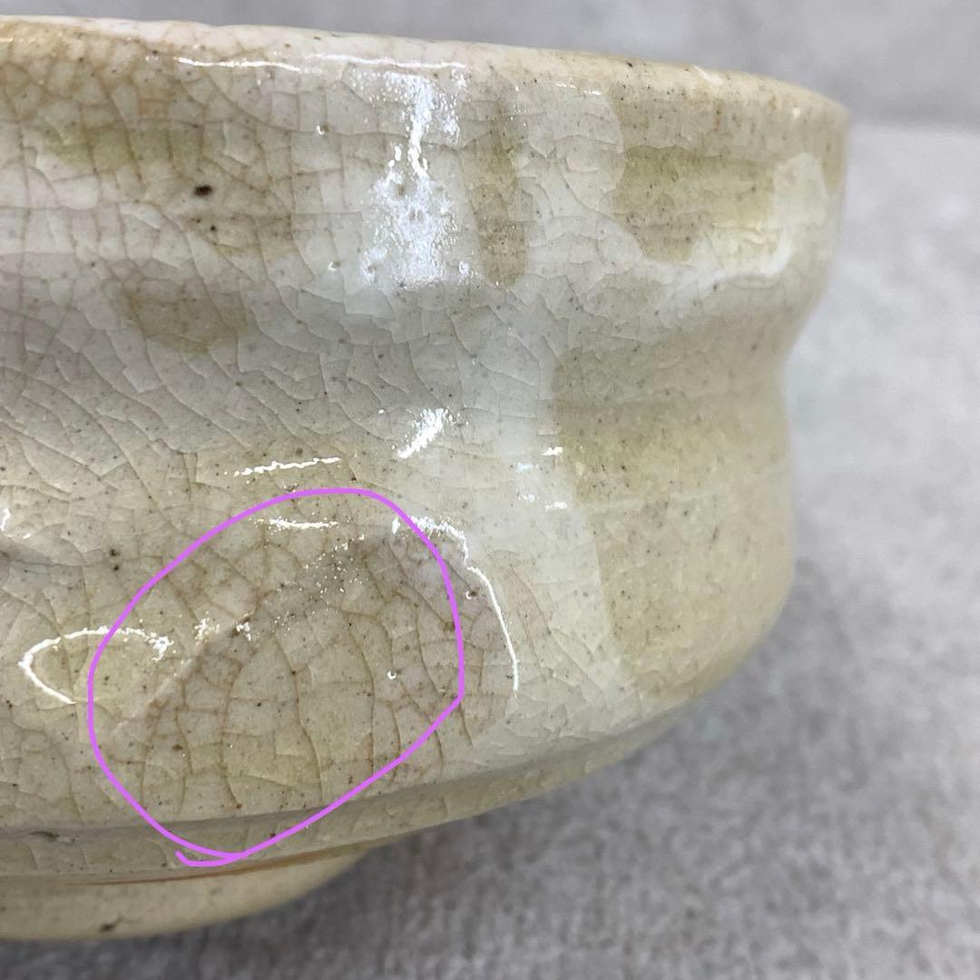 茶碗 清水六兵衛 共箱 茶道具 抹茶 和食器 茶の湯 18