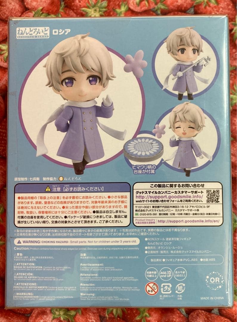 ヘタリア　ロシア　ねんどろいど　新品　未開封