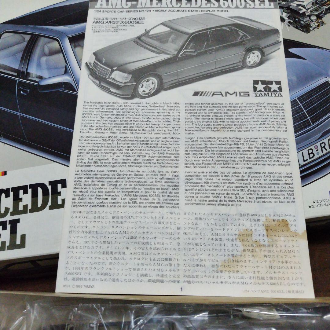 TAMIYA AMG-Mercedes 600SEL 1/24　タミヤ激レア