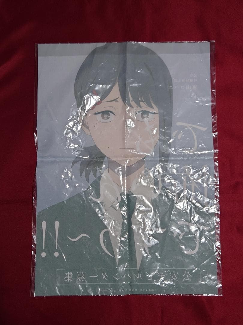 チェンソーマン　B3　布　ポスター　コベニ