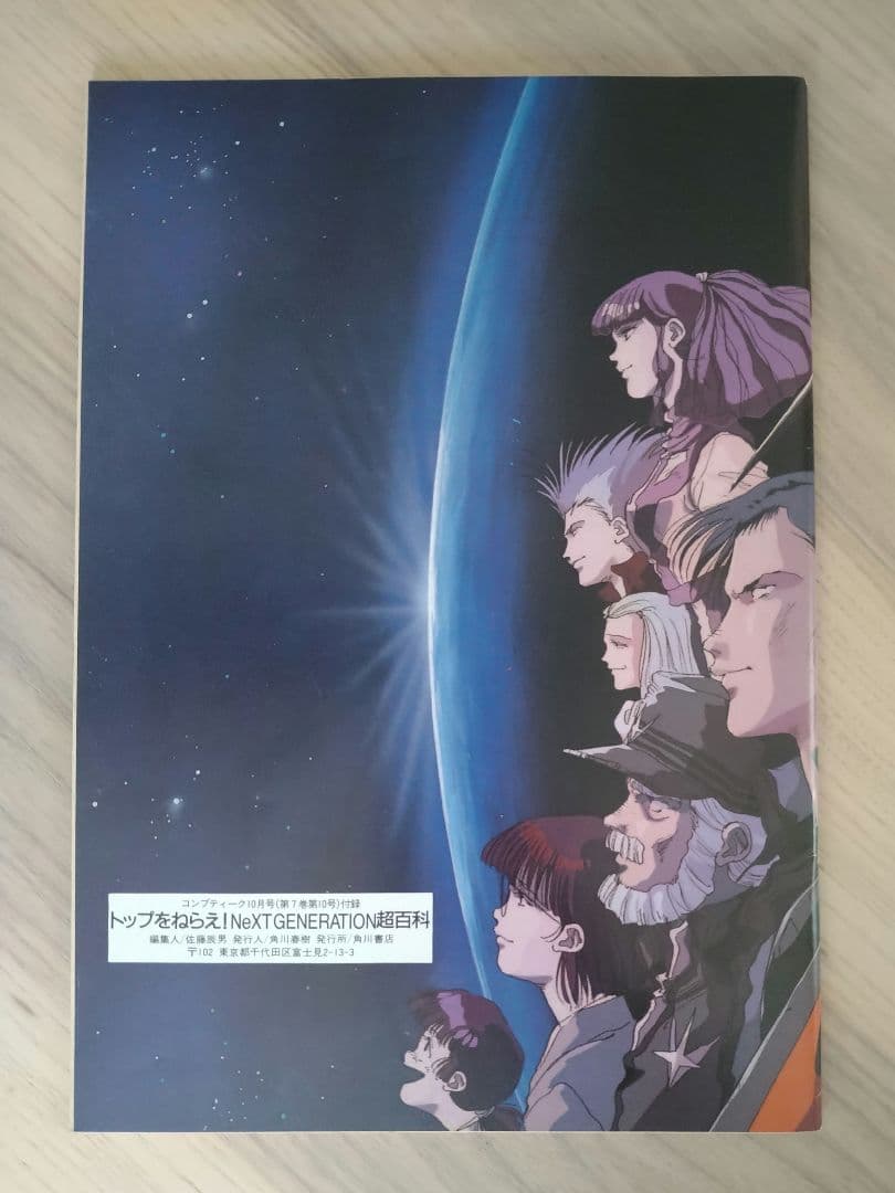 ★初売り★【直筆イラスト＆サイン】　美樹本晴彦氏　トップをねらえ