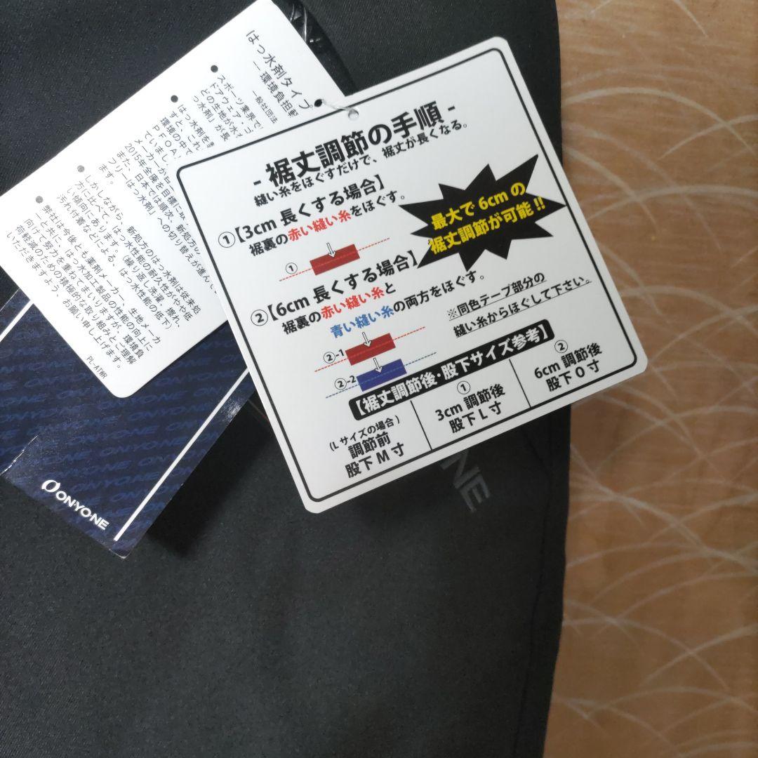 新品タグ付き ONYONE オンヨネ パンツ