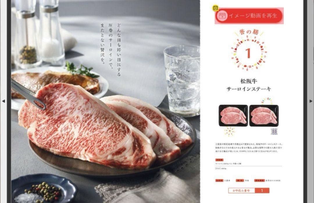 テレボートカタログギフト「日日是好日」