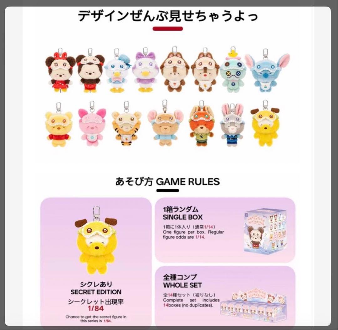 新品未開封　正規品TOPTOY Disney ディズニー スリープウェアシリーズ