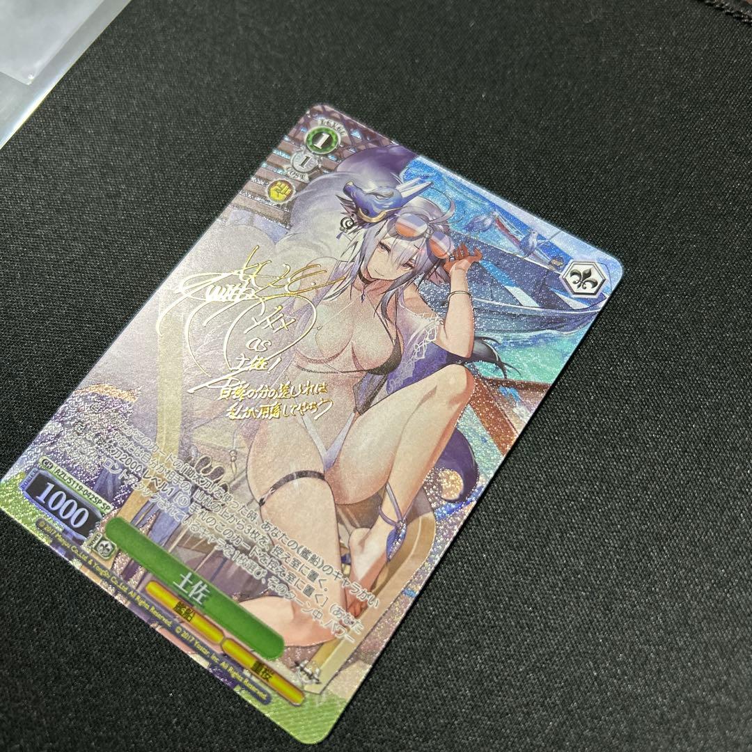 土佐 sp アズールレーン　ヴァイスシュヴァルツ