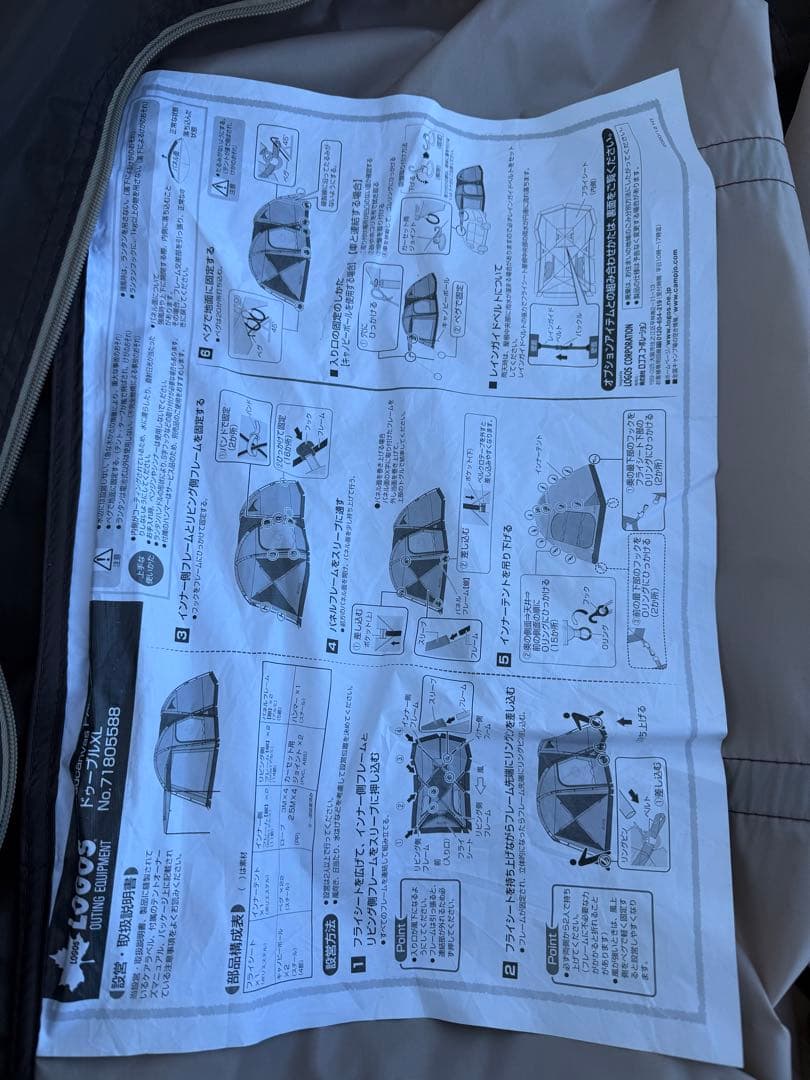 ロゴス(LOGOS) Tradcanvas PANELドゥーブルXL　セット