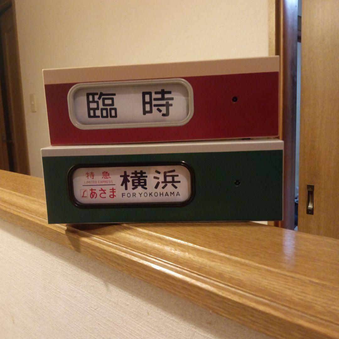 トミーテック　電動側面方向幕本体2個（再塗装リメイク品）