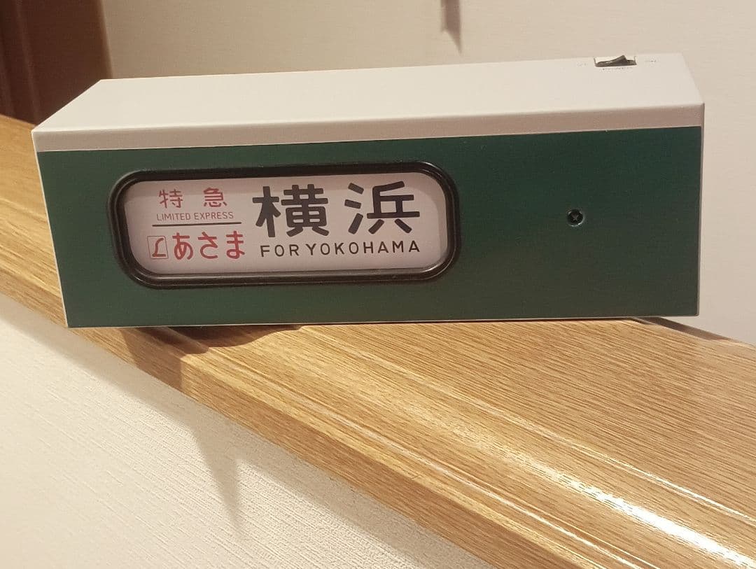 トミーテック　電動側面方向幕本体2個（再塗装リメイク品）