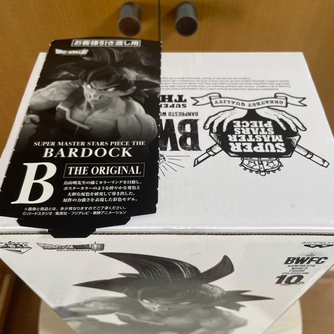 ドラゴンボールバーダックBWFC SMSP A.B.C.D賞セット未開封半券あり