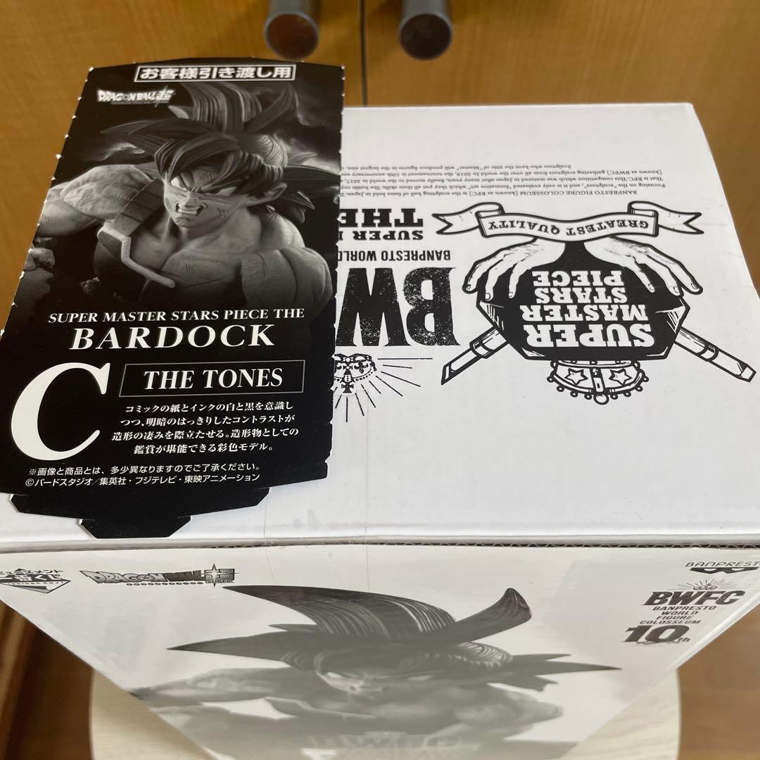 ドラゴンボールバーダックBWFC SMSP A.B.C.D賞セット未開封半券あり