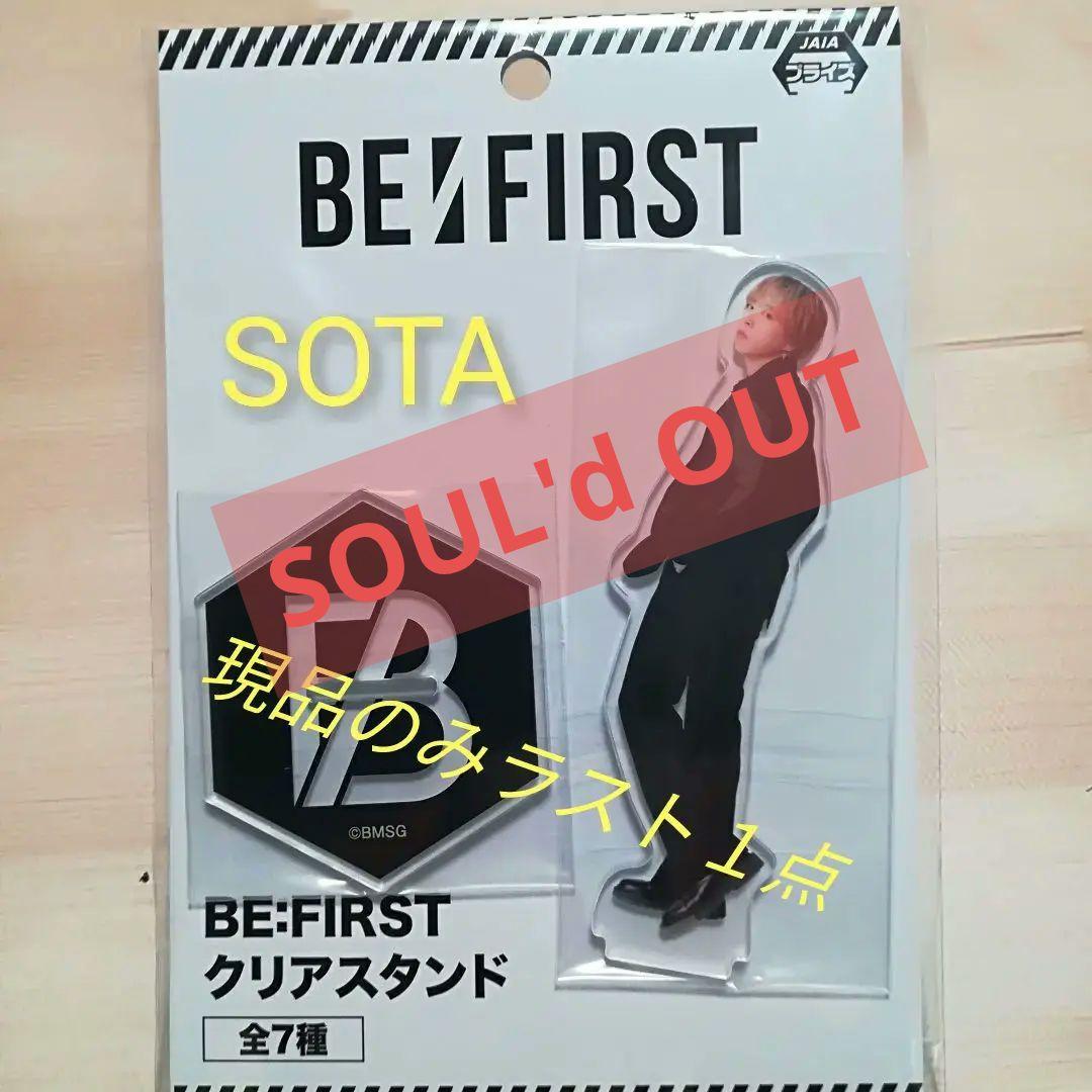 セガ　ビーファースト　ソウタ　アスクタ