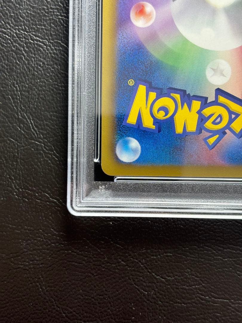 【PSA8】ミュウツーEX SR 055/052