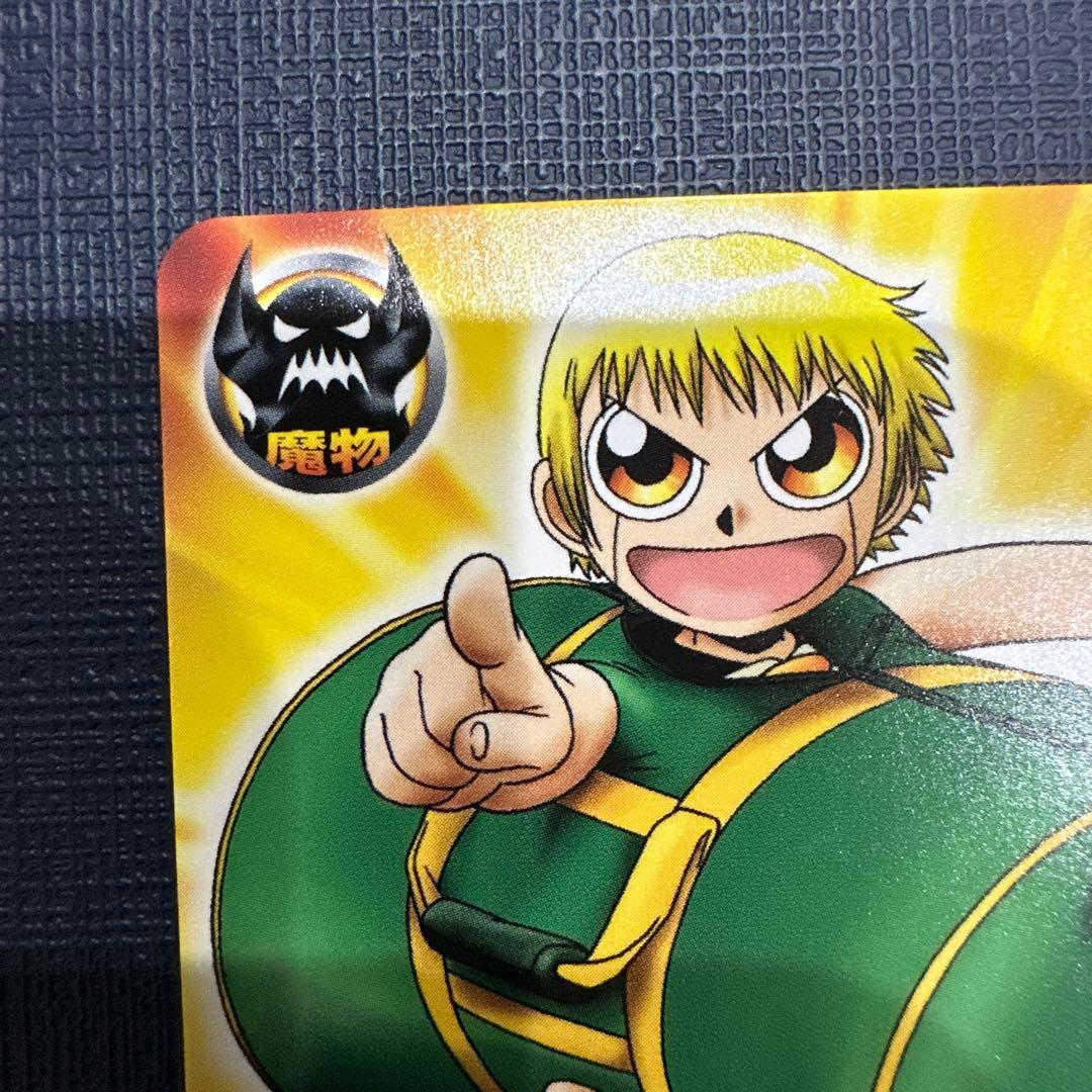 おでかけガッシュ　抽選1000枚限定