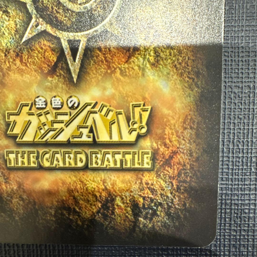 おでかけガッシュ　抽選1000枚限定