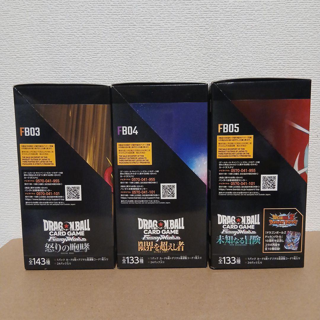 ★ドラゴンボールカードゲーム★FB03 FB04 FB05 他11点セット