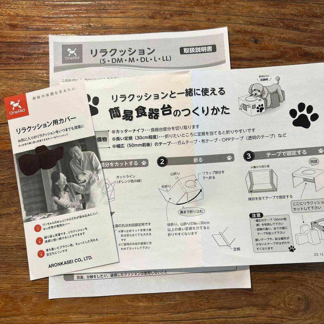 リラクッション　体位変換クッション ブラウン　犬用　OneAid　Mサイズ