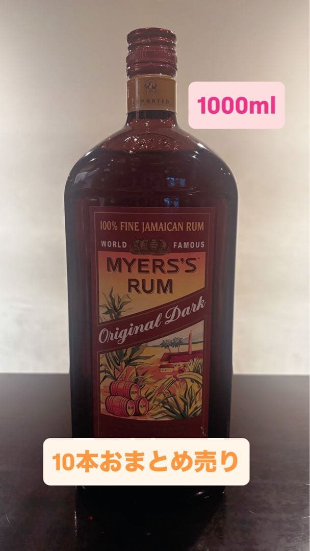 マイヤーズ ラム オリジナルダーク 1000ml 40度 10本 セット