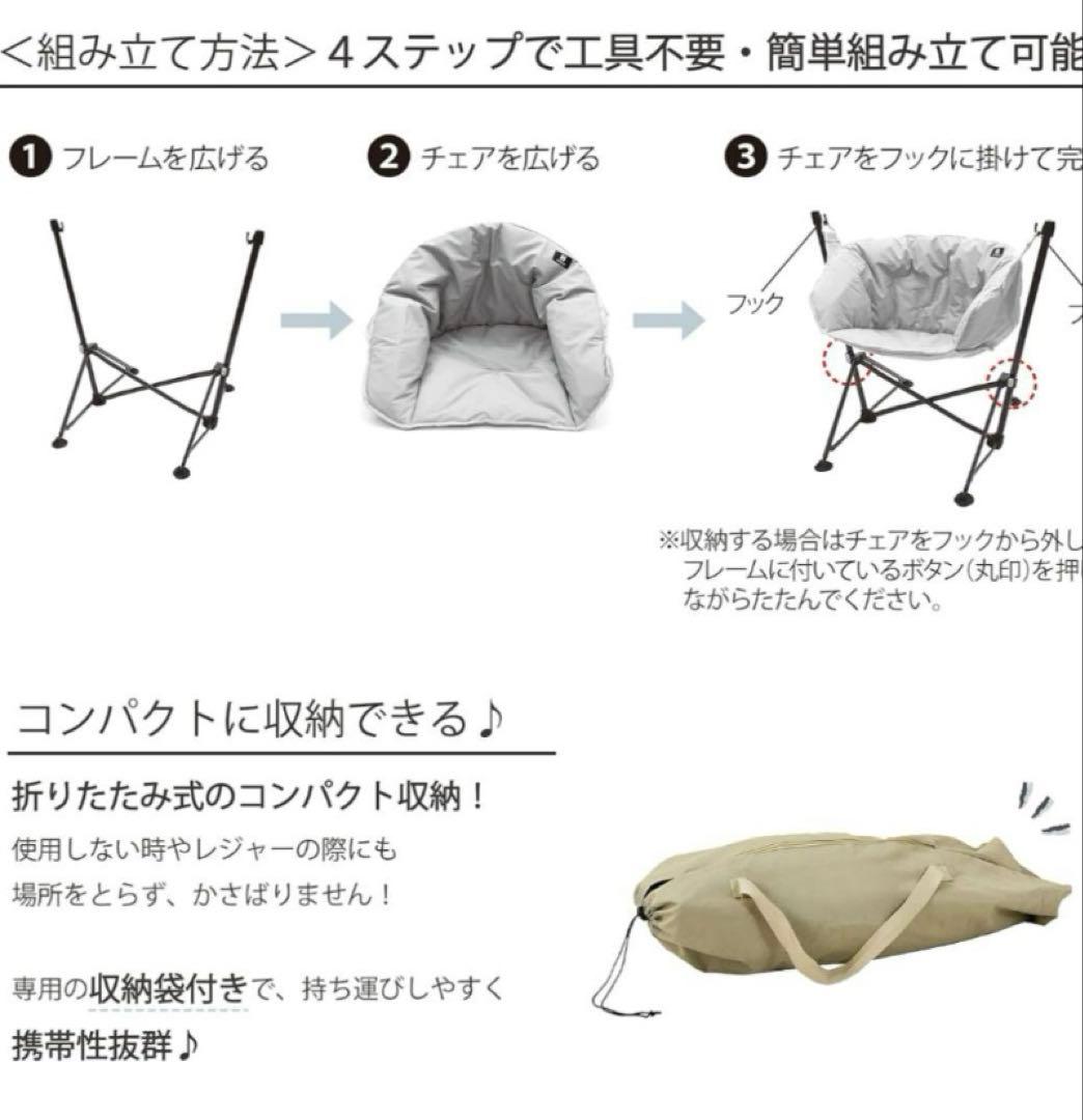 【新品】ハンモックチェア‎　HMC21-98　ベージュ