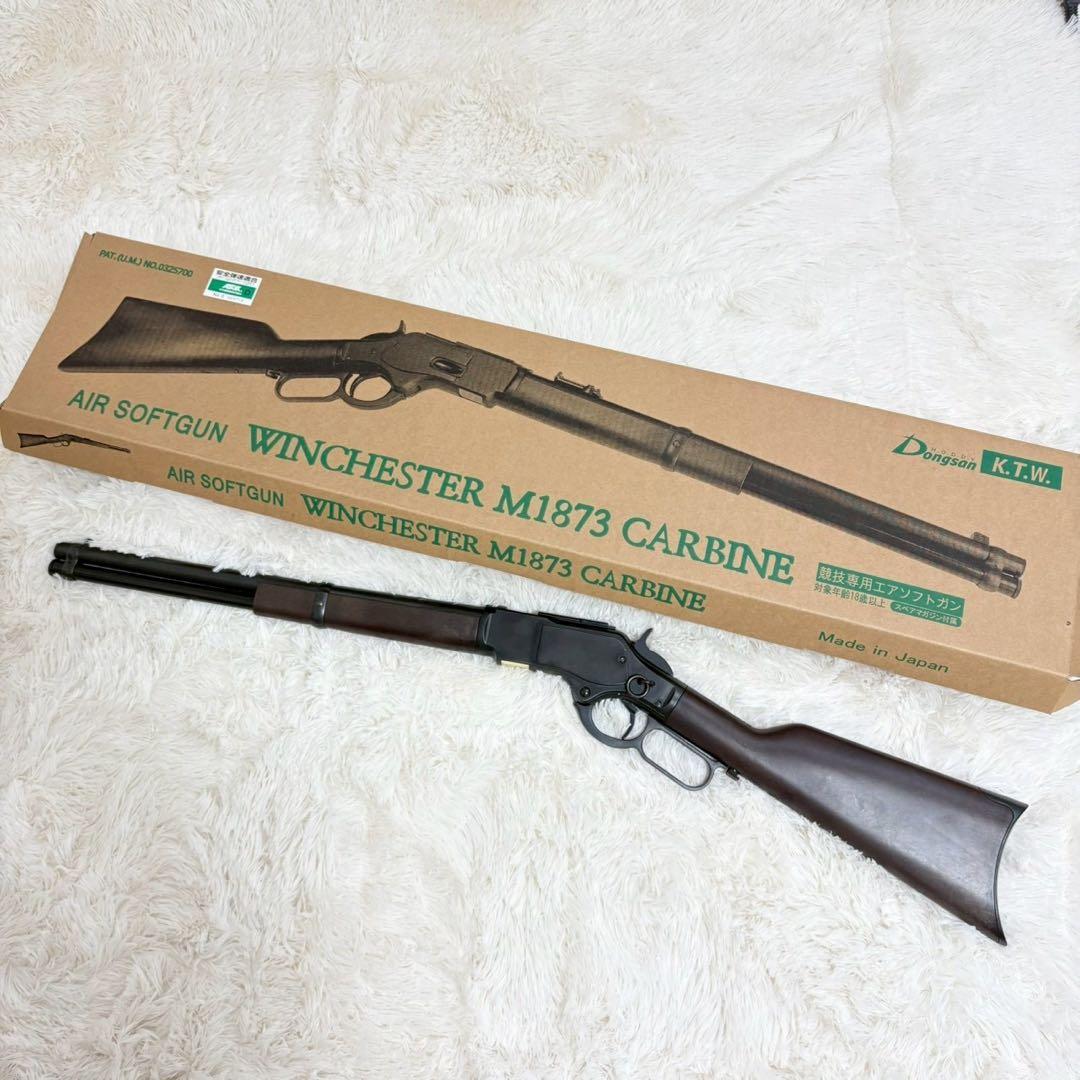KTW New ウィンチェスター M1873 カービン エアコッキングライフル