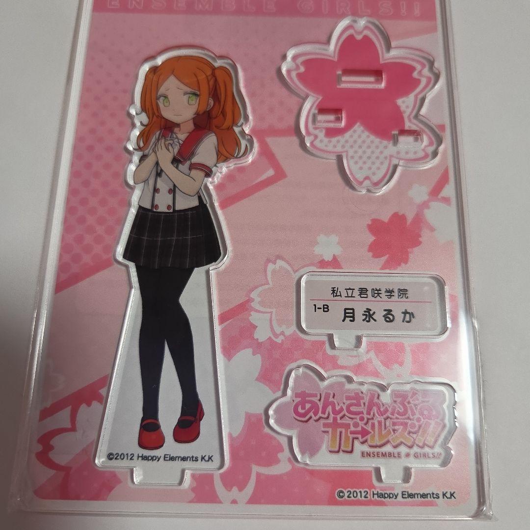 あんガル 月永るか アクスタ あんスタ 月永レオ